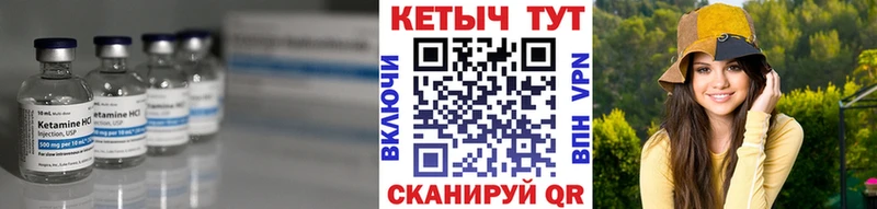 КЕТАМИН ketamine  Славск 