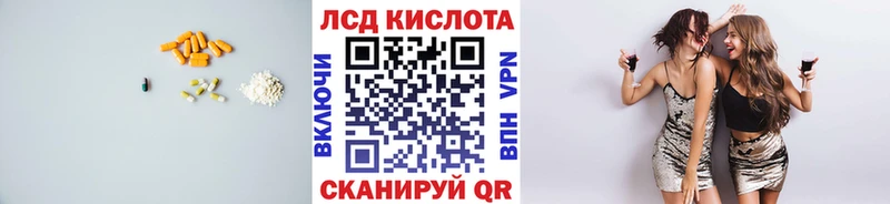 LSD-25 экстази кислота  Славск 