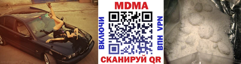 MDMA VHQ  купить закладку  Славск 
