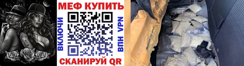 Мефедрон mephedrone  Славск 